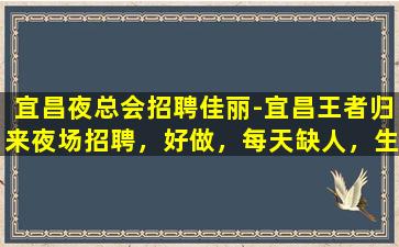 肇庆夜总会招聘
